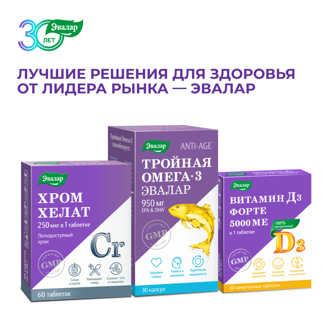 Хром хелат Эвалар таблетки, 60 шт, Эвалар
