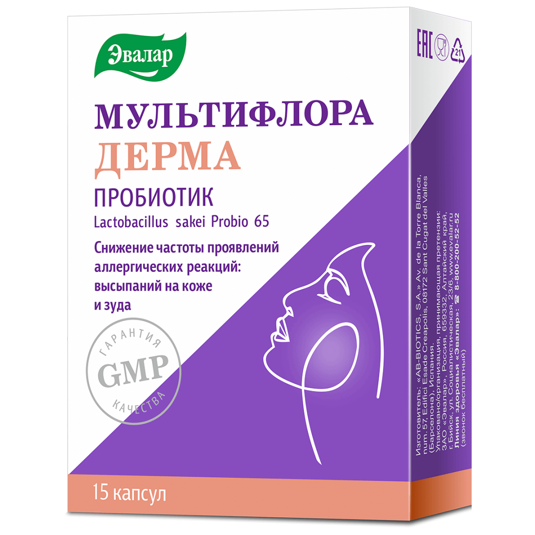 Мультифлора Дерма Эвалар капсулы, 15 шт.