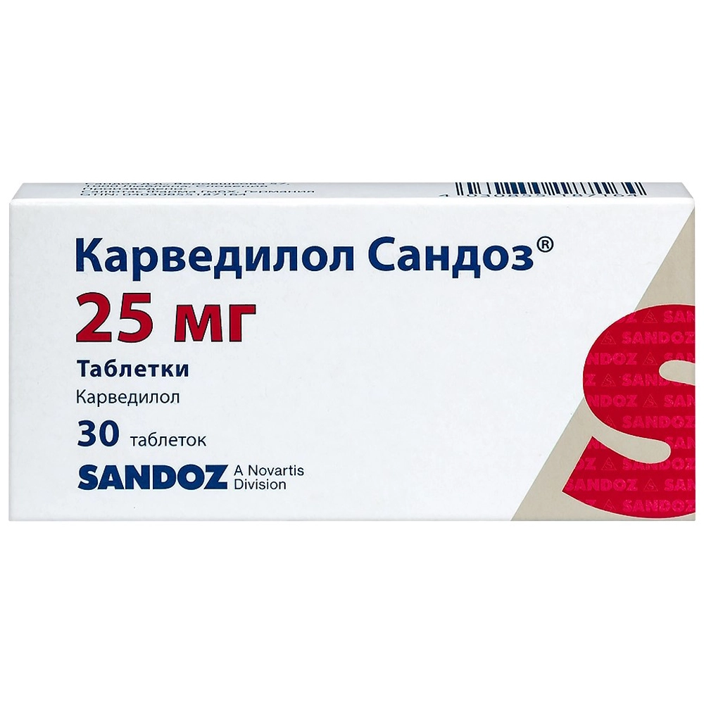 Карведилол Сандоз таблетки 25 мг, 30 шт.