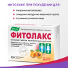 Фитолакс таблетки, 100 шт, Эвалар