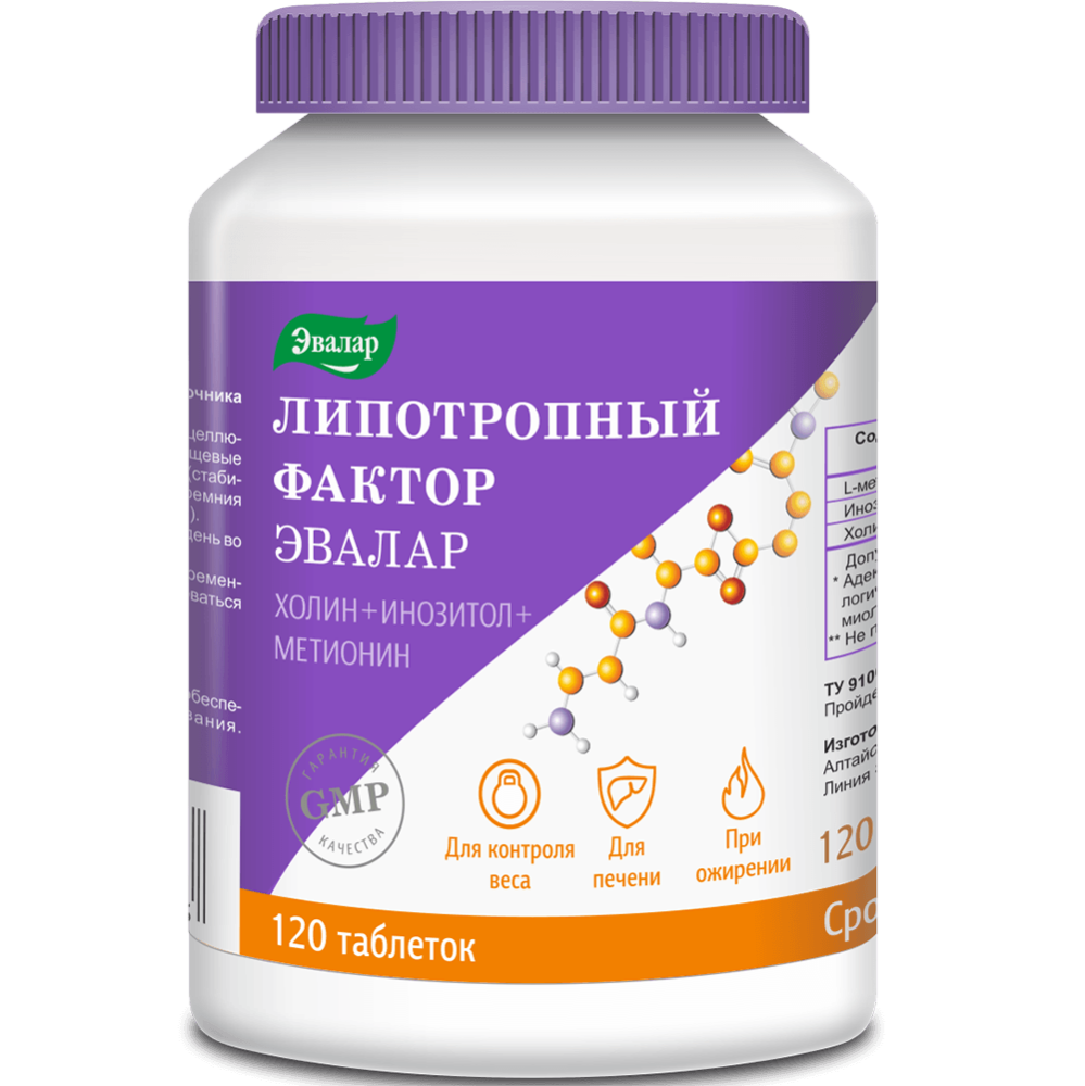 Липотропный фактор таблетки по 1,2г, 120 шт.