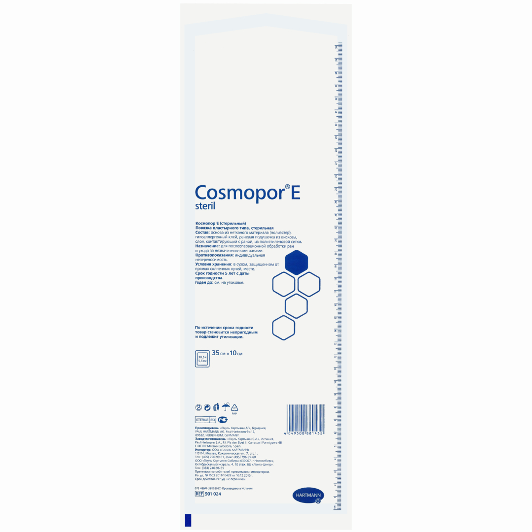 Повязка самоклеющаяся стерильная Cosmopor E steril / Космопор Е стерил 35х10 см, 25 шт.