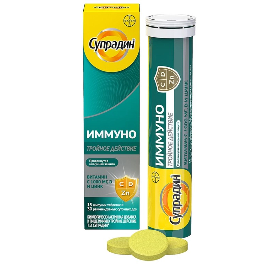 Супрадин Иммуно Витамин С, таблетки шипучие, 15 шт.