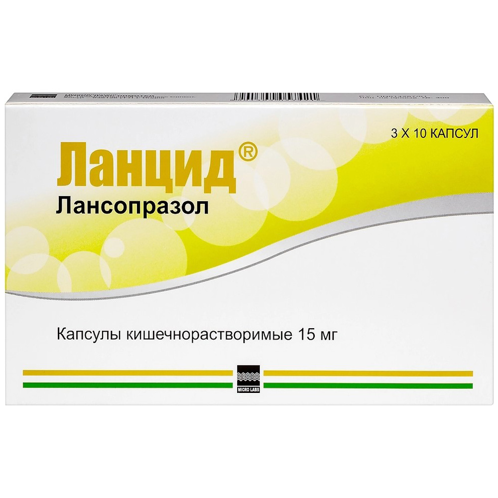 Ланцид 15 мг капсулы, 30 шт.