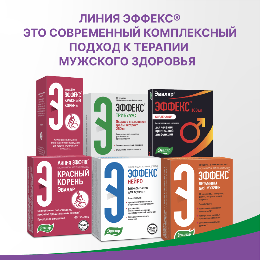 Эффекс трибулус 250мг таблетки, покрытые пленочной оболочкой, 60 шт.