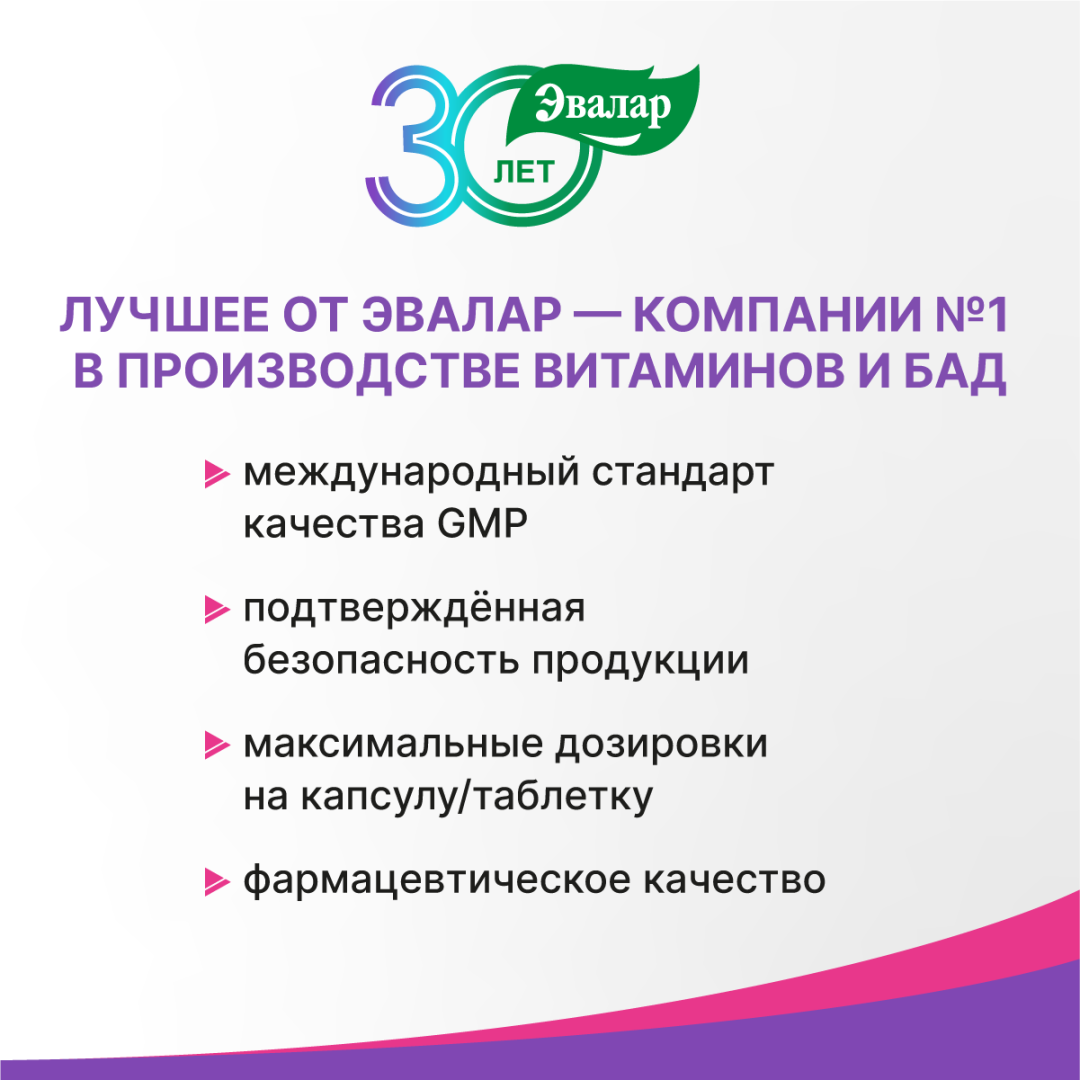 Атероклефит Био капсулы, 60 шт, Эвалар