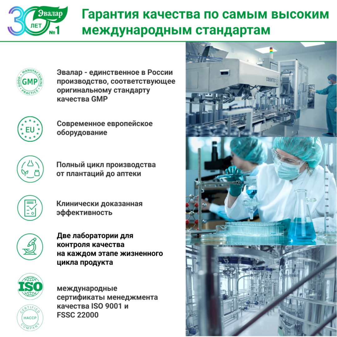 Олиджим витамины при диабете капсулы, 60 шт, Эвалар