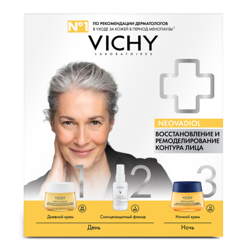 Виши Неовадиол набор 50 мл крем дневной + 3 мл флюид + 15 мл крем ночной