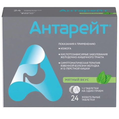 Антарейт 800 мг таблетки жевательные мята, 24 шт.