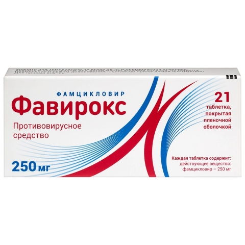 Фавирокс 250 мг таблетки, 21 шт.