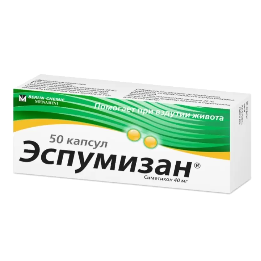 Эспумизан капсулы 40 мг, 50 шт.