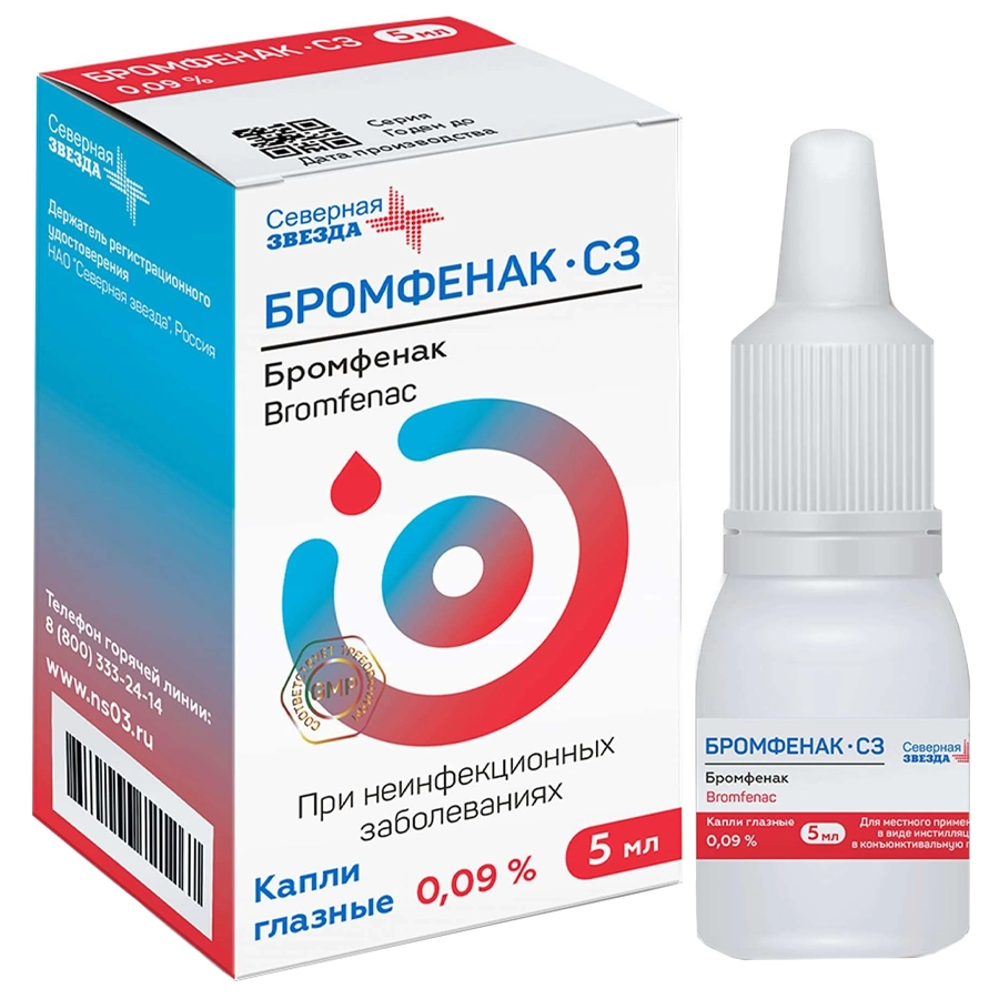 Бромфенак-СЗ 0,9 мг/мг глазные капли флакон-капельница, 5 мл