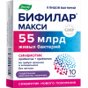 Бифилар Макси капсулы Эвалар, 10 шт.