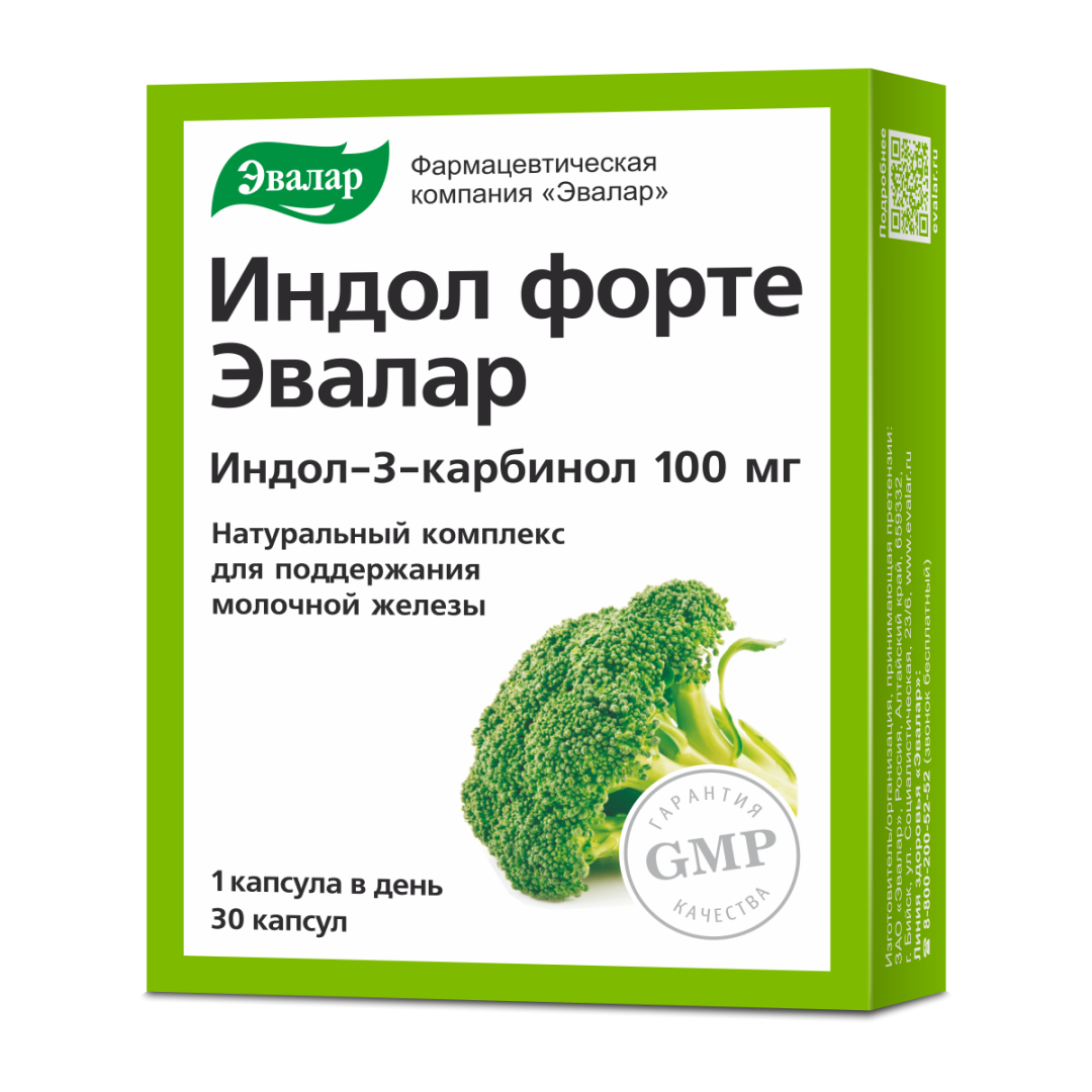 Индол Форте Эвалар капсулы, 30 шт.