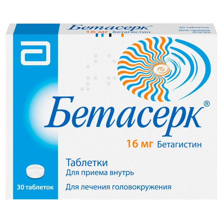 Бетасерк 16 мг таблетки, 30 шт.