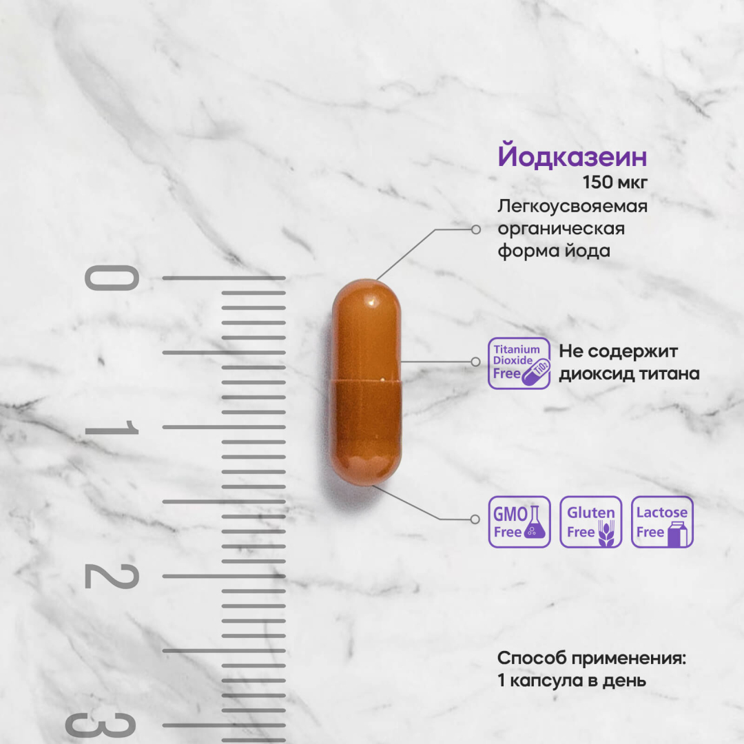 Йод органический Эвалар 150 мкг капсулы, 30 шт.