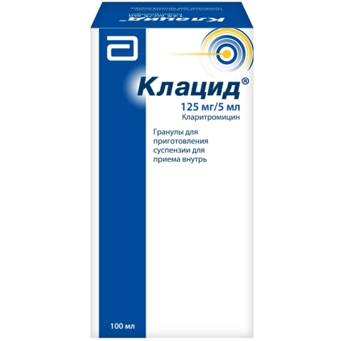 Клацид 125 мг/5 мл флакон, 70,7г