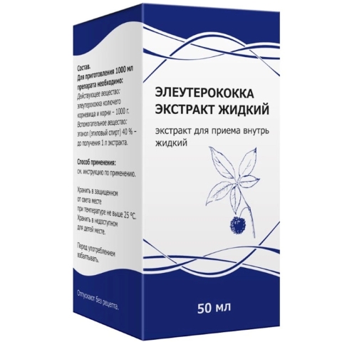 Элеутерококка экстракт жидкий, 50 мл