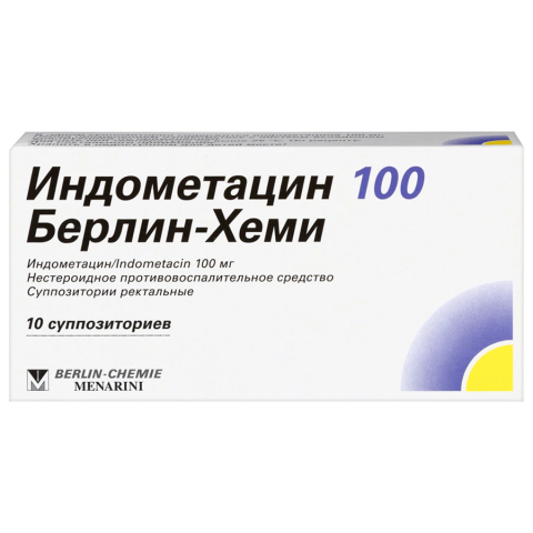 Индометацин 100 мг суппозитории, 10 шт.
