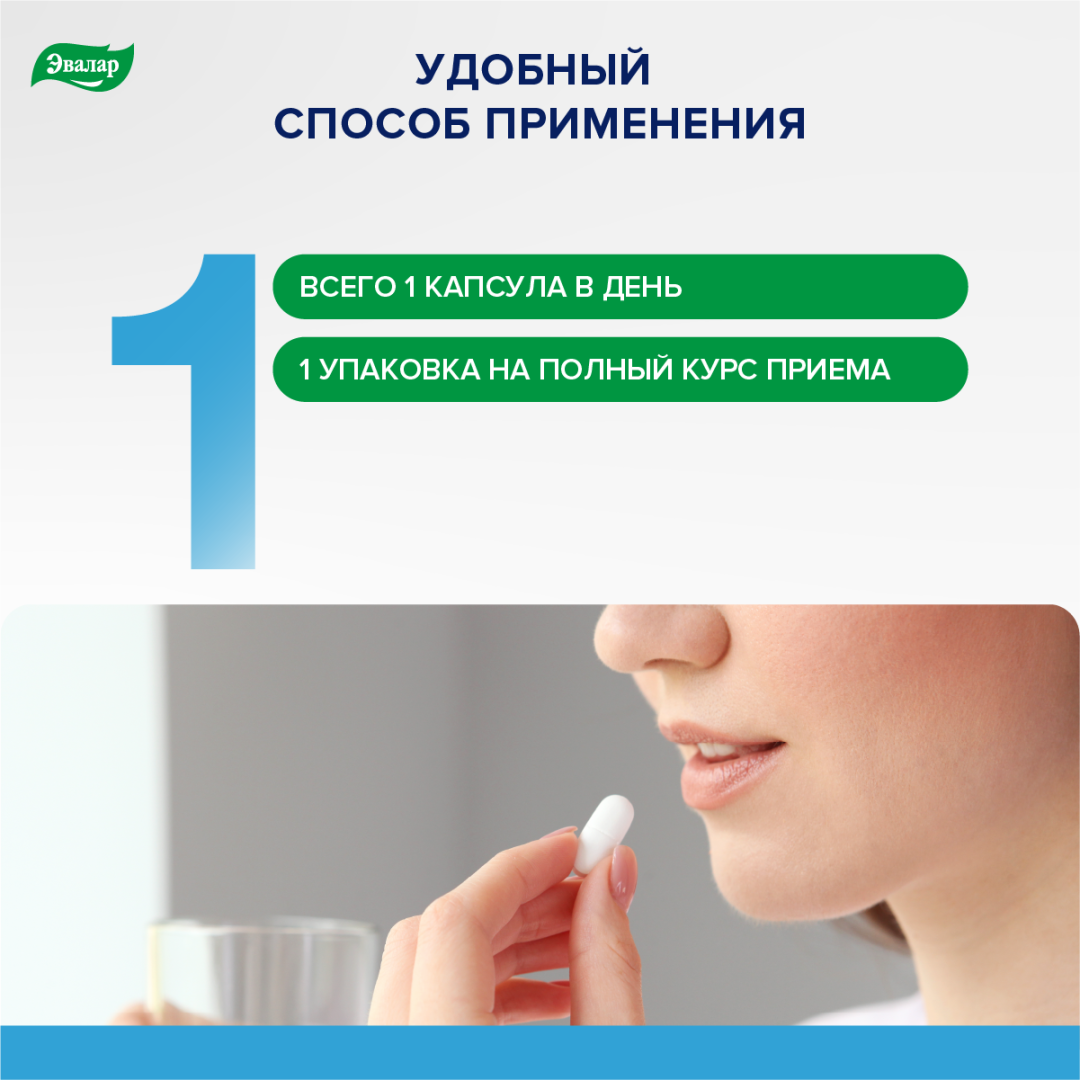 Витэра В 0.51 №30 капсулы блистер Эвалар