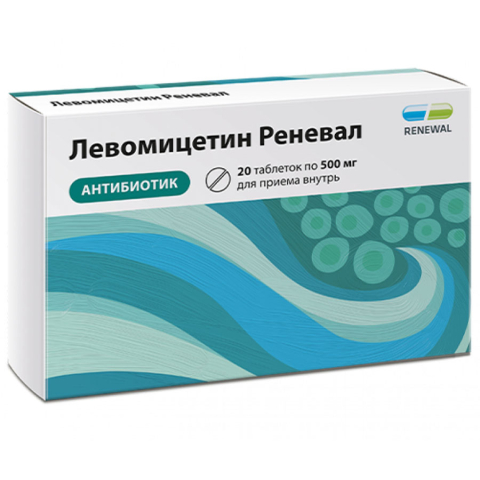 Левомицетин 500 мг таблетки, 20 шт.