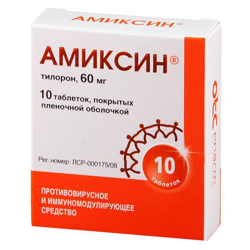 Амиксин 60 мг 10 шт. таблетки, покрытые пленочной оболочкой