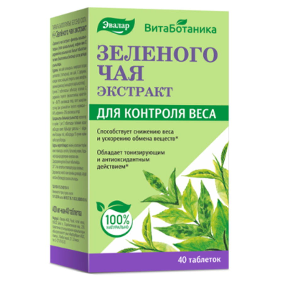 ВитаБотаника Зеленого чая экстракт таблетки, 40 шт.