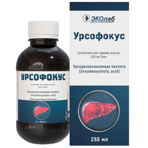 Урсофокус 250 мг/5 мл суспензия, 250 мл
