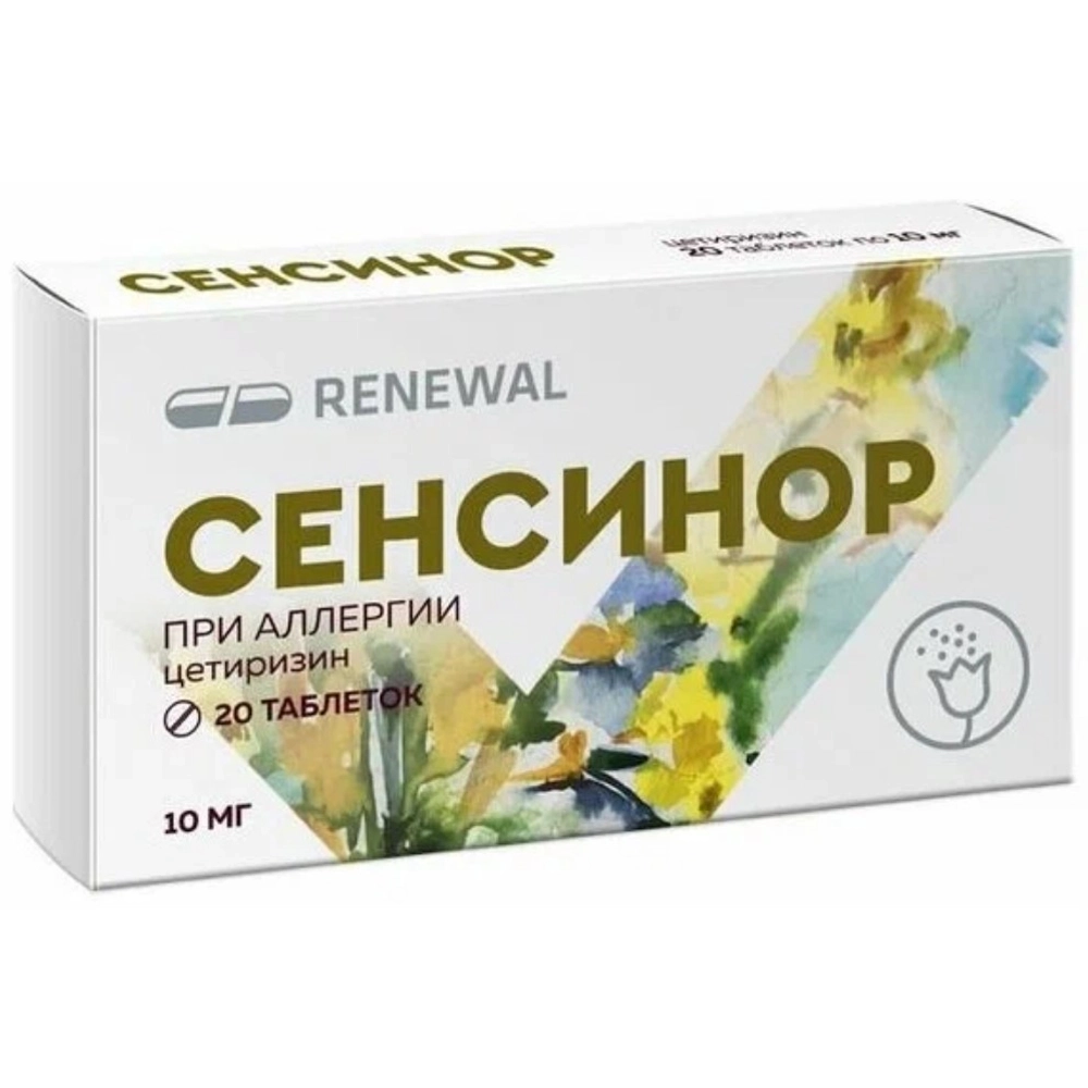 Сенсинор 10мг №20 табл.п.п.о.