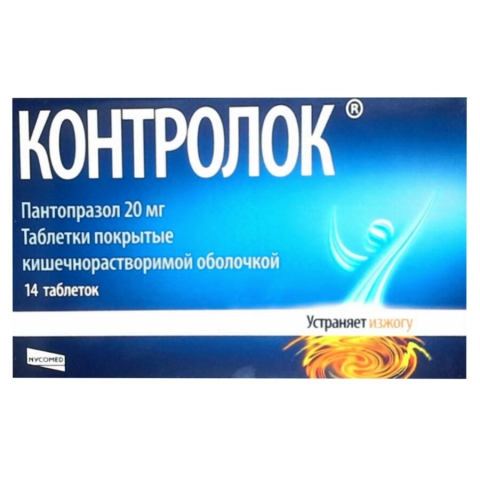 Контролок 20 мг таблетки, 14 шт.