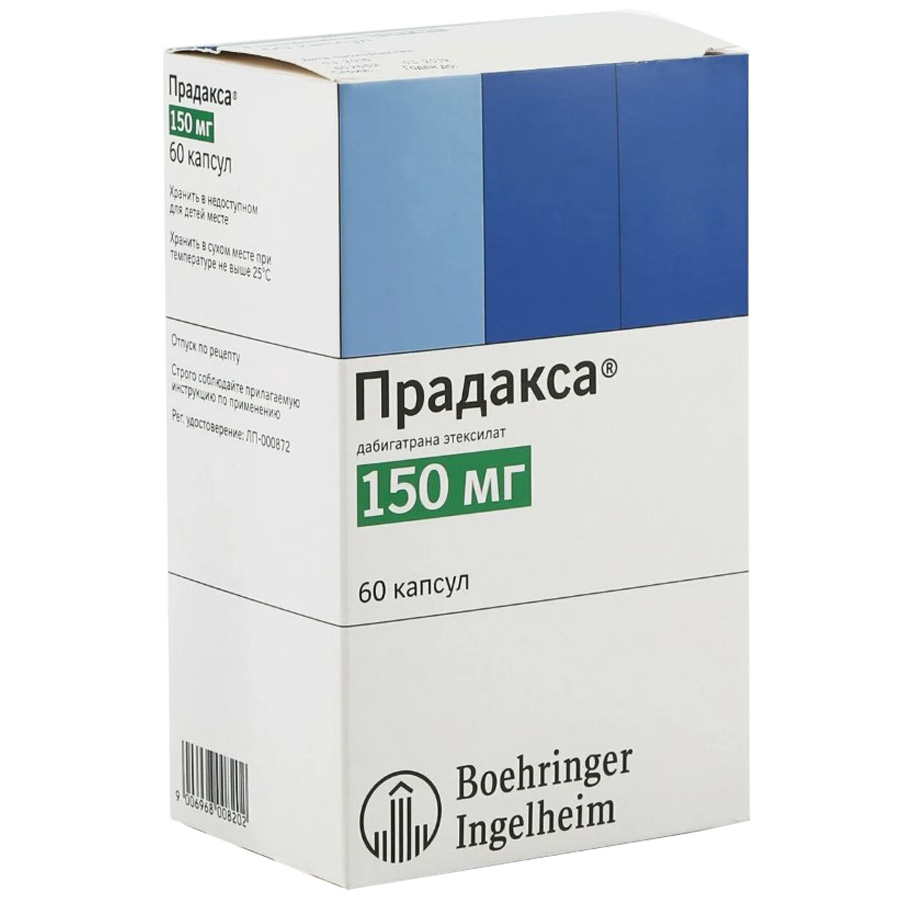 Прадакса 150 мг капсулы, 60 шт.