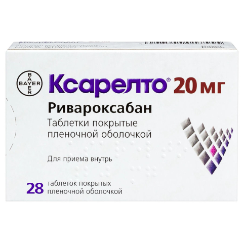 Ксарелто 20 мг таблетки, 28 шт.