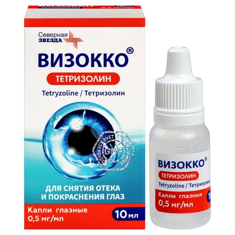 Визокко Тетризолин 0,5 мг/мл капли глазные, 10 мл