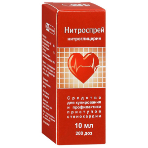 Нитроспрей 1% аэрозоль, 10 мл - купить по цене 133 руб. в г. Москва в ...