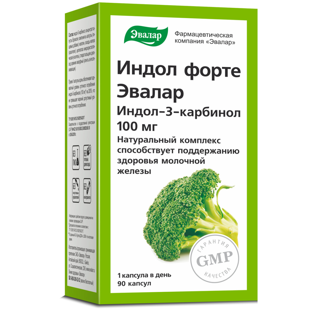 Индол Форте капсулы, 90 шт, Эвалар