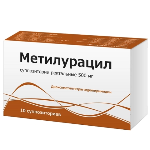 Метилурацил 500 мг суппозитории ректальные, 10 шт.