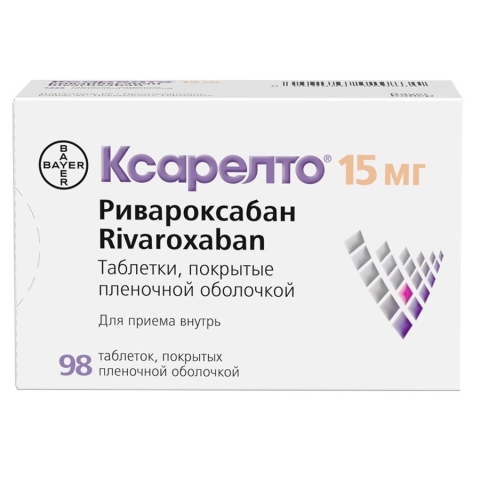 Ксарелто 15 мг таблетки, 98 шт.