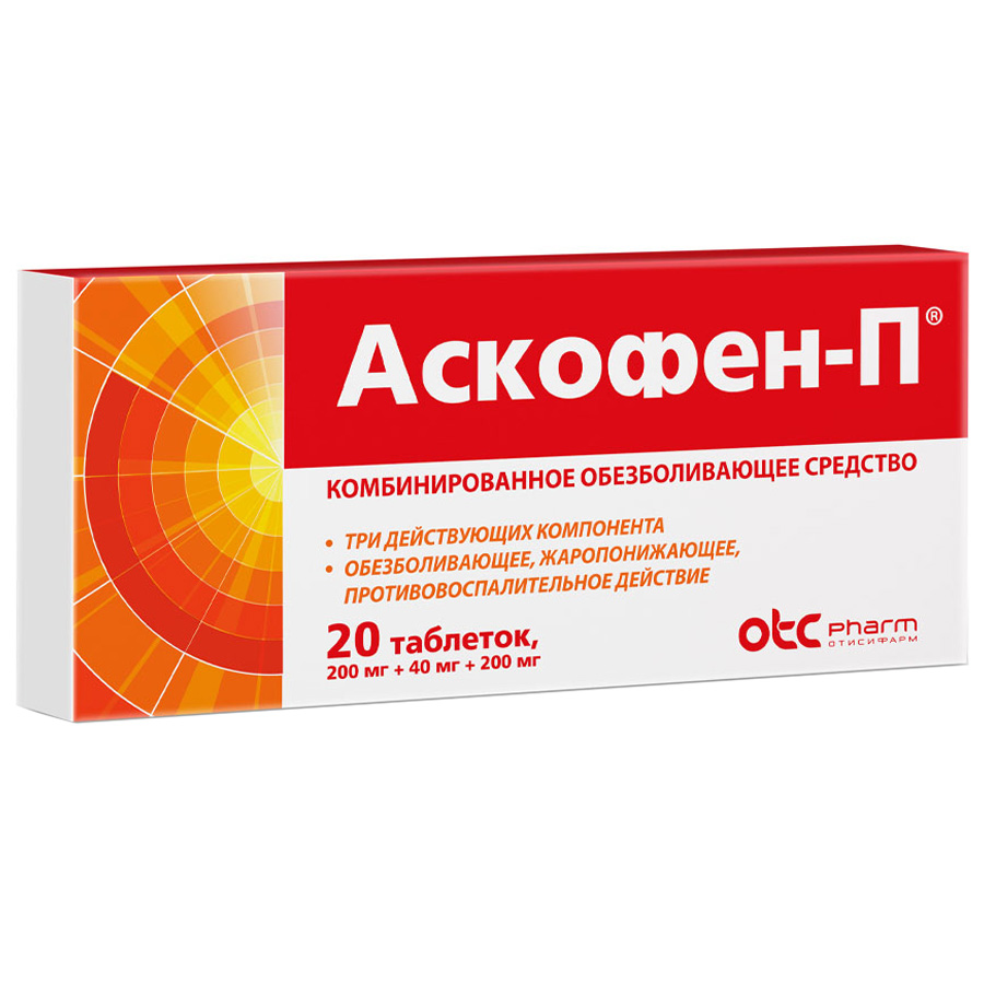 Аскофен-п таблетки, 20 шт. - купить по цене 105 руб. в г. Москва в  интернет-аптеке «Эвалар»