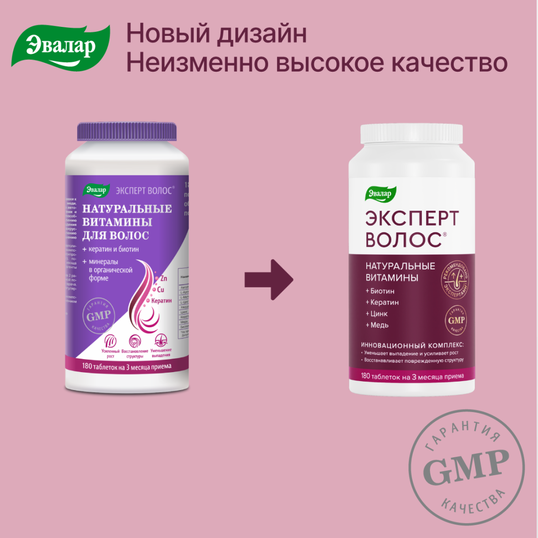 Эксперт волос №180 табл.по 1г банка