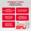 Хелибакт плюс №30 капс по 0,33 г, блистер