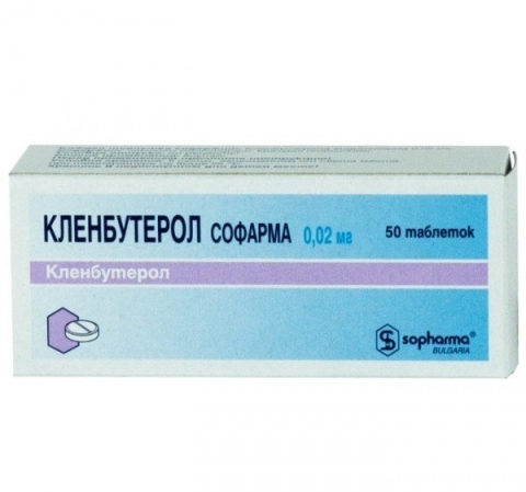 КЛЕНБУТЕРОЛ 0,02МГ N50 ТАБЛ.
