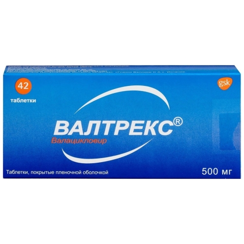 Валтрекс 500 мг таблетки, 42 шт.