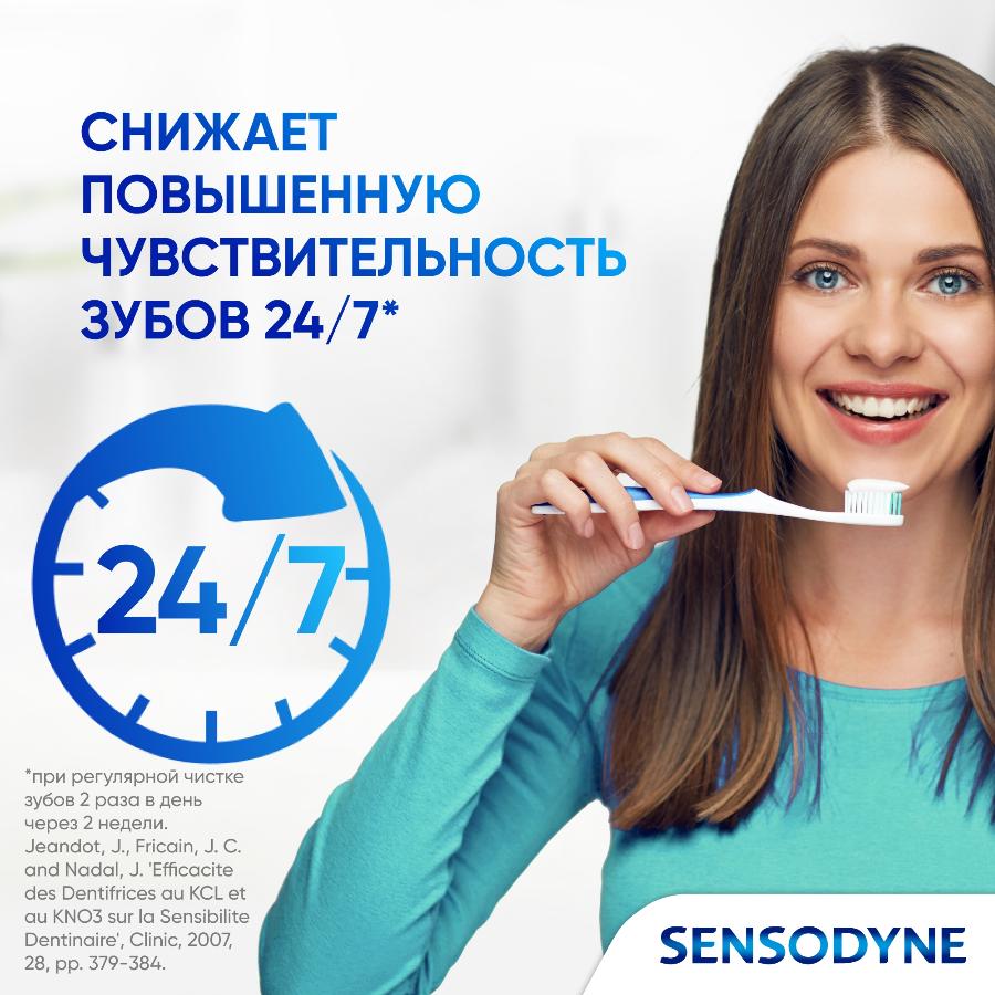 Зубная паста Sensodyne глубокое очищение для чувствительных зубов с фтором, 75 мл