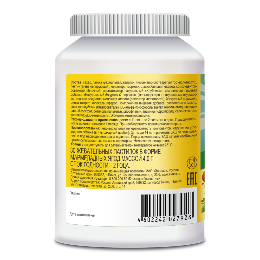 Витэра Юниор жевательные пастилки в форме мармеладных ягод, 30 шт.