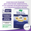 Цинк+D+C+Кверцетин таблетки, 50 шт, Эвалар
