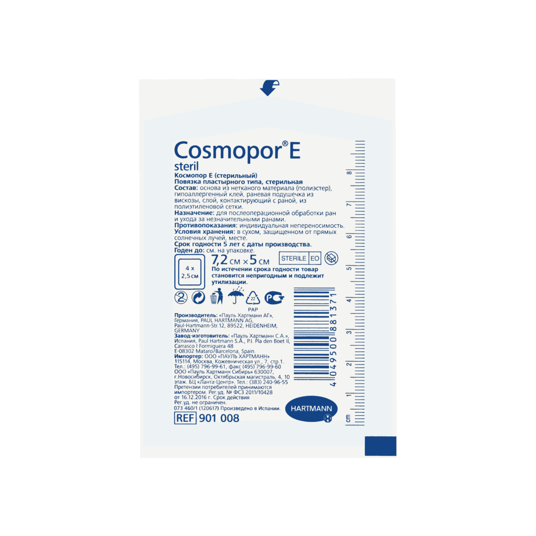 Пластырные повязки Cosmopor E steril / Космопор Е стерил 7,2 см х 5 см, 10 шт.