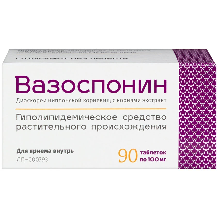 Вазоспонин 100 мг таблетки, 90 шт.
