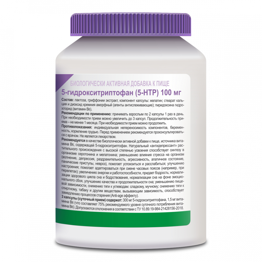 5-гидрокситриптофан (5-HTP) 100 мг капсулы, 90 шт.