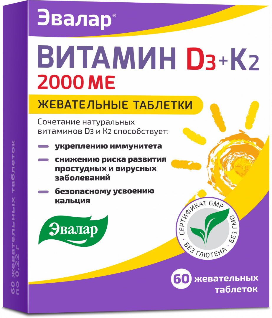 Витамин Д3 2000 МЕ + К2 Эвалар таблетки жевательные, 60 шт.