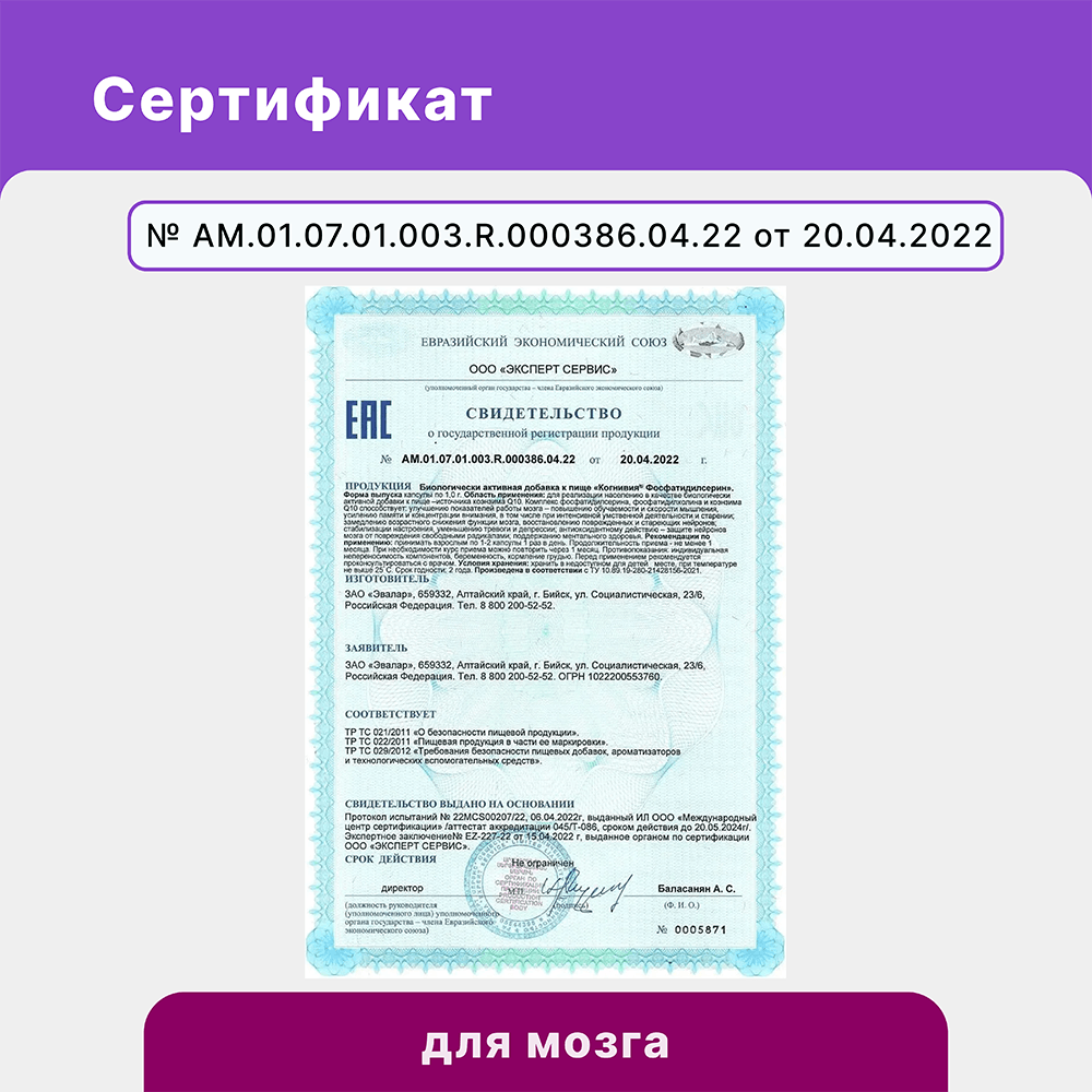 Когнивия Фосфатидилсерин капсулы по 1г, 30 шт.